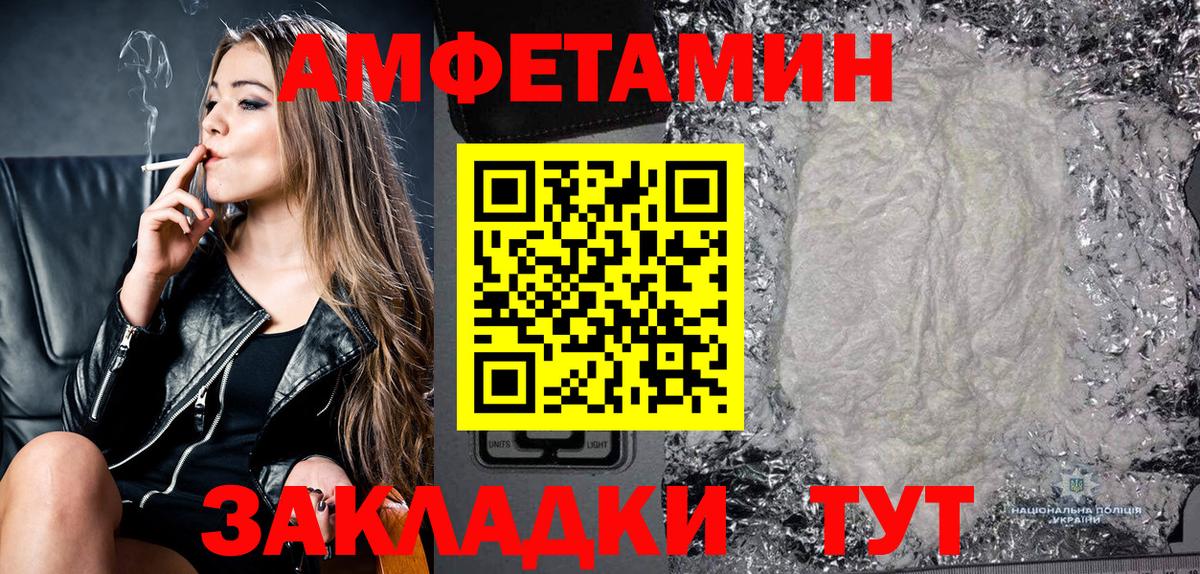 Амфетамин 98% Богородицк