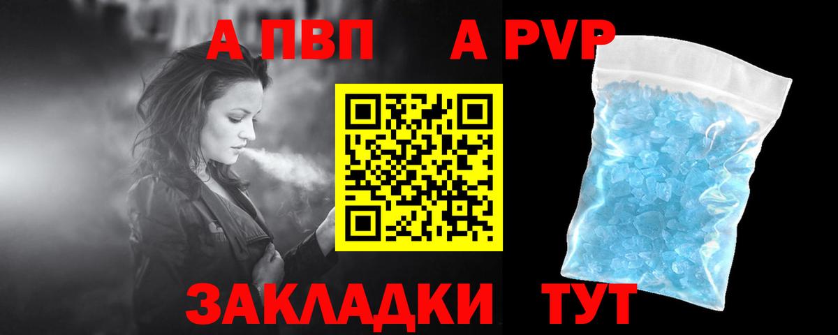 закладка  Вход с VPN  Богородицк  Alpha PVP кристаллы  APVP СК  Альфа ПВП 