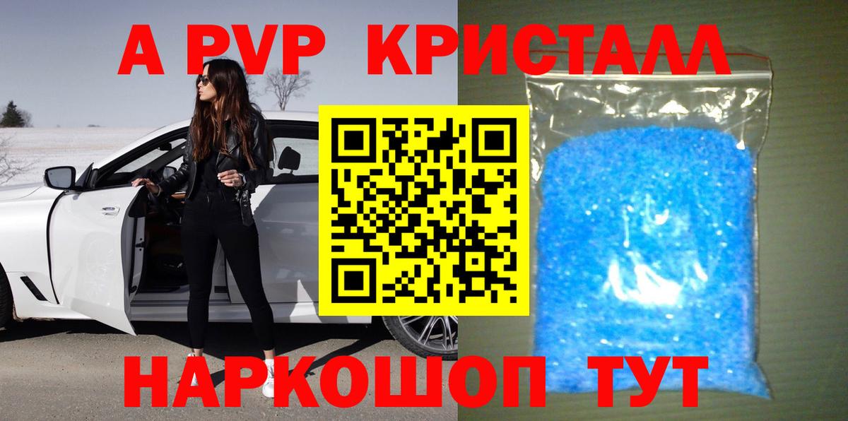 Alpha PVP СК Богородицк