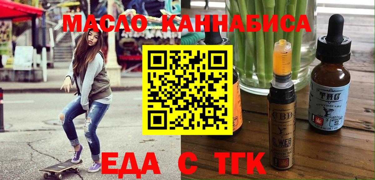 Canna-Cookies конопля Богородицк