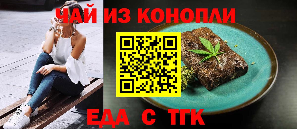 Canna-Cookies конопля  Вход с VPN  Богородицк 