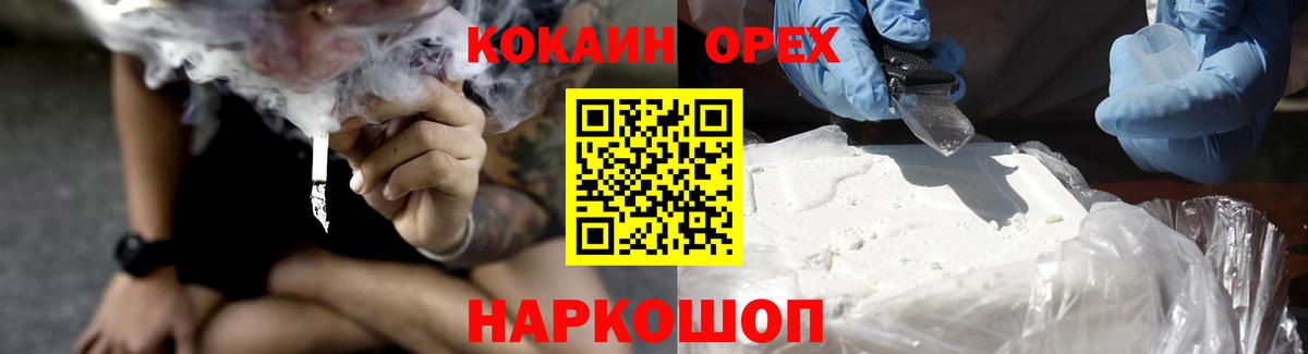 Богородицк  КОКАИН Перу  Вход с VPN  Кокаин Перу 