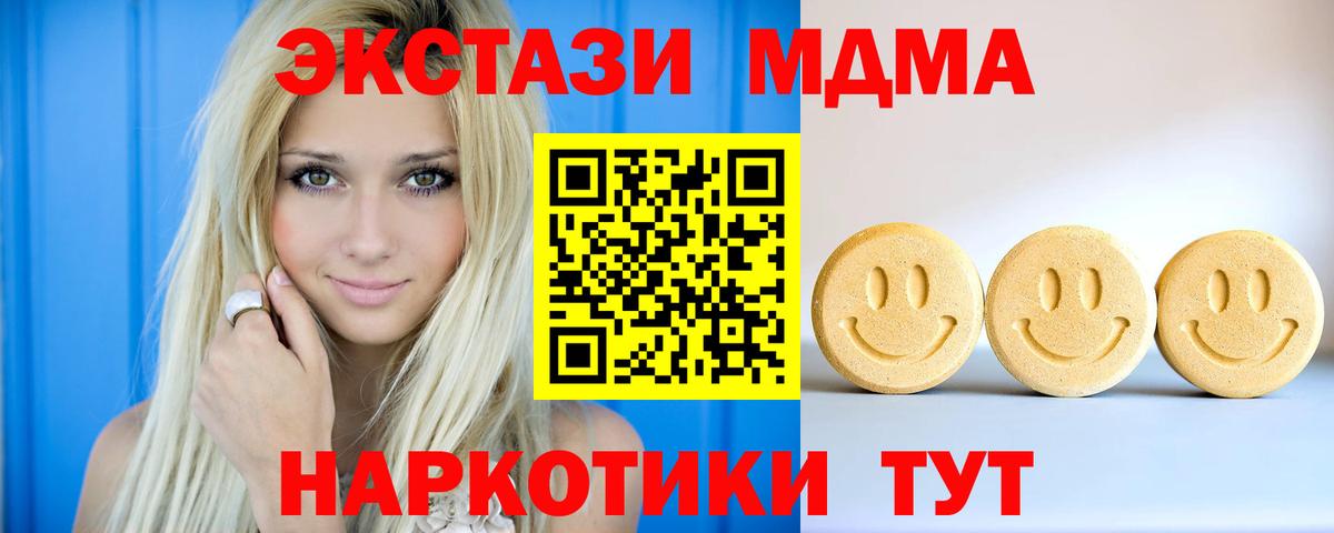 ЭКСТАЗИ ешки  Ecstasy TESLA  ЭКСТАЗИ  Богородицк  Вход с VPN 