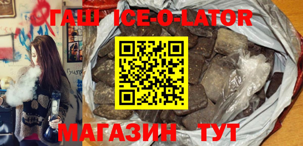 даркнет сайт  ГАШИШ VHQ  Богородицк  Вход с VPN  ГАШИШ Ice-O-Lator 