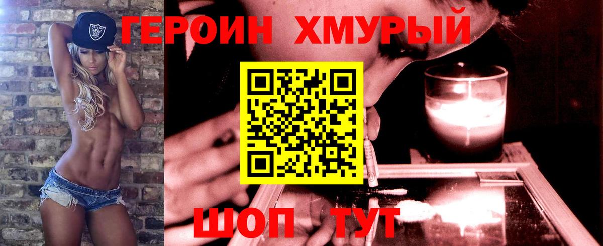 ГЕРОИН VHQ  Героин  Богородицк  Вход с VPN 