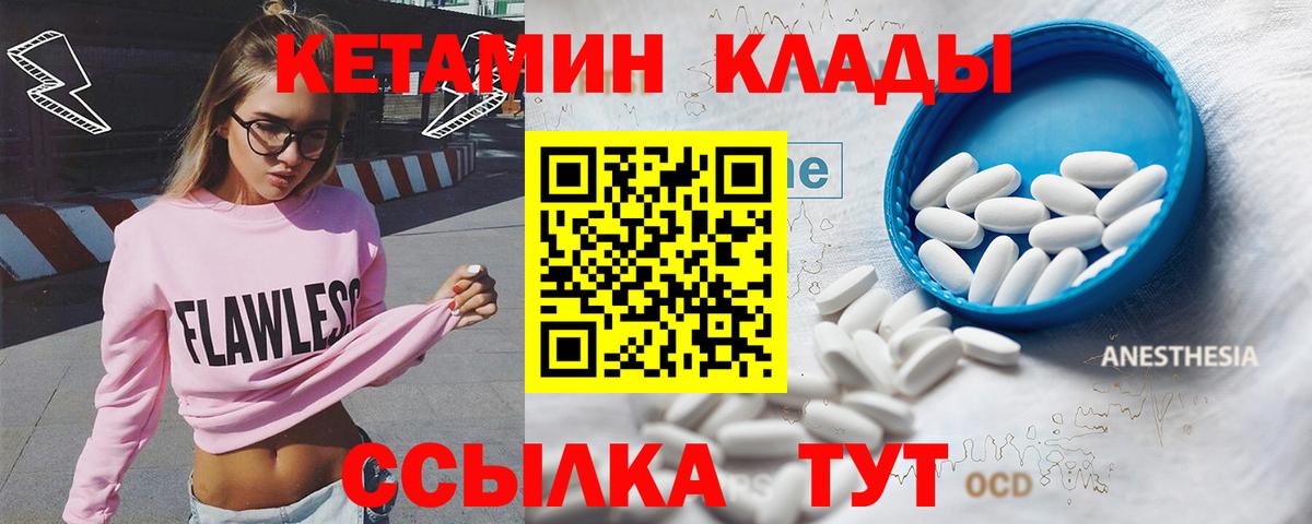 КЕТАМИН ketamine Богородицк