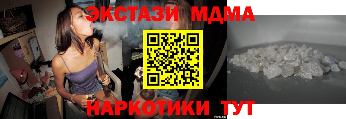 Богородицк  МДМА crystal  MDMA crystal  Вход с VPN 