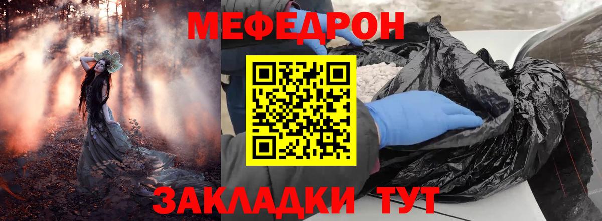 Мефедрон  Богородицк