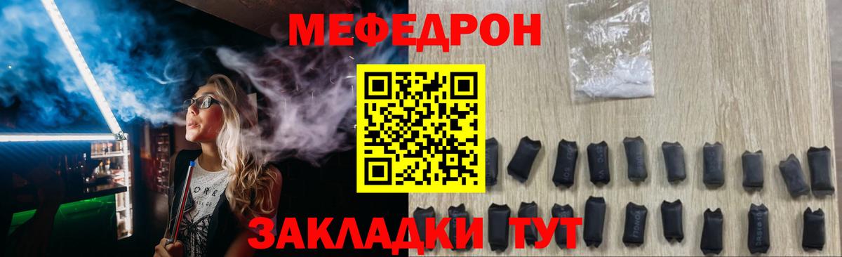 Меф  Вход с VPN  Богородицк  МЕФ мука  Меф 