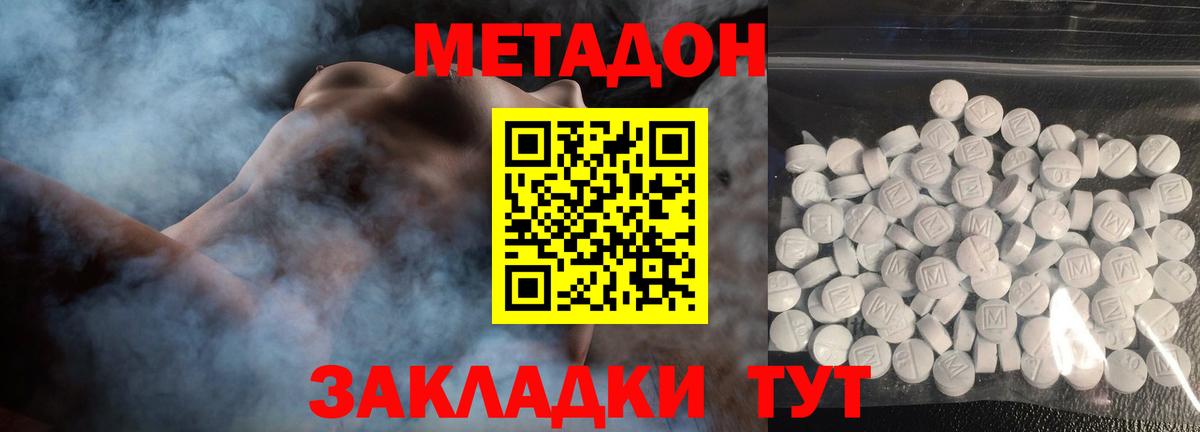 МЕТАДОН VHQ  Вход с VPN  Богородицк 