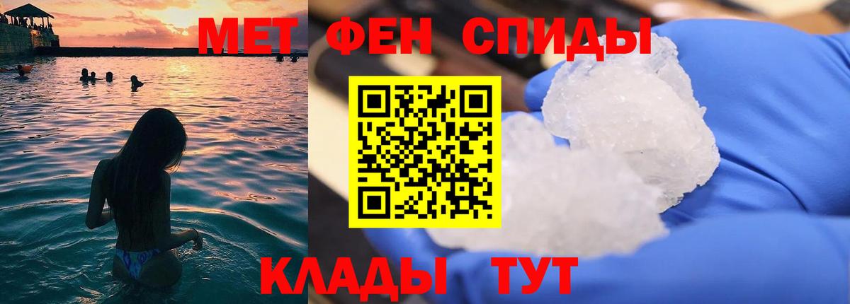 МЕТАМФЕТАМИН кристалл  Вход с VPN  Богородицк 