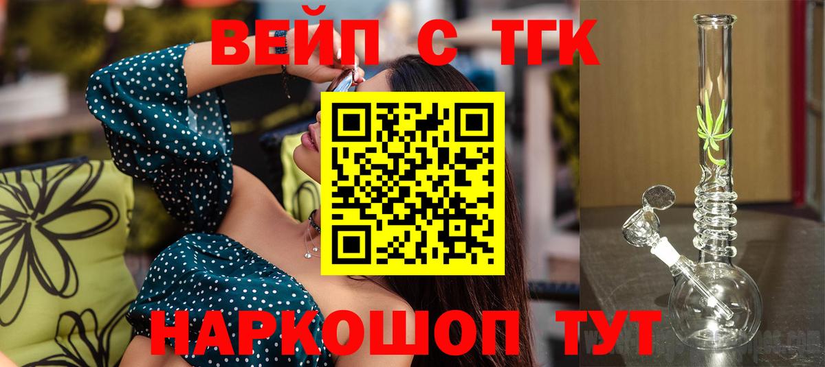 ТГК Wax Богородицк