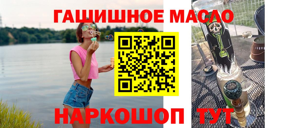 ТГК THC oil  ТГК вейп  Вход с VPN  Богородицк 